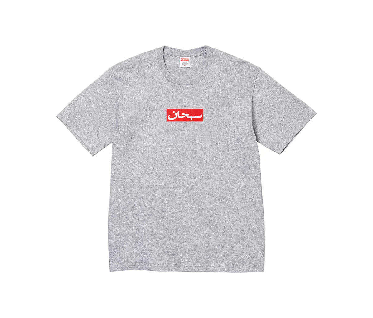 Supreme Arabic Box Logo Tee Heather Grey